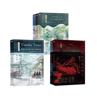 三九音域 中国友谊出版 新华文轩 公司等 新华书店旗舰店文轩官网 我不是戏神1 书籍小说畅销书 正版