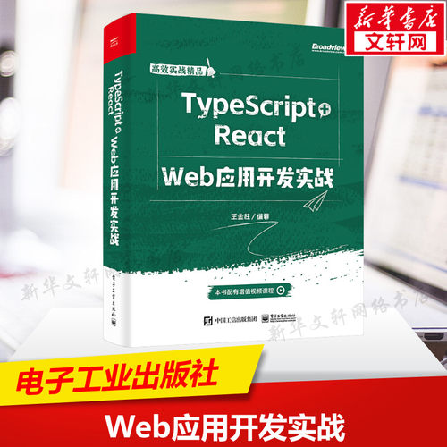 新华书店正版 网络技术 文轩网