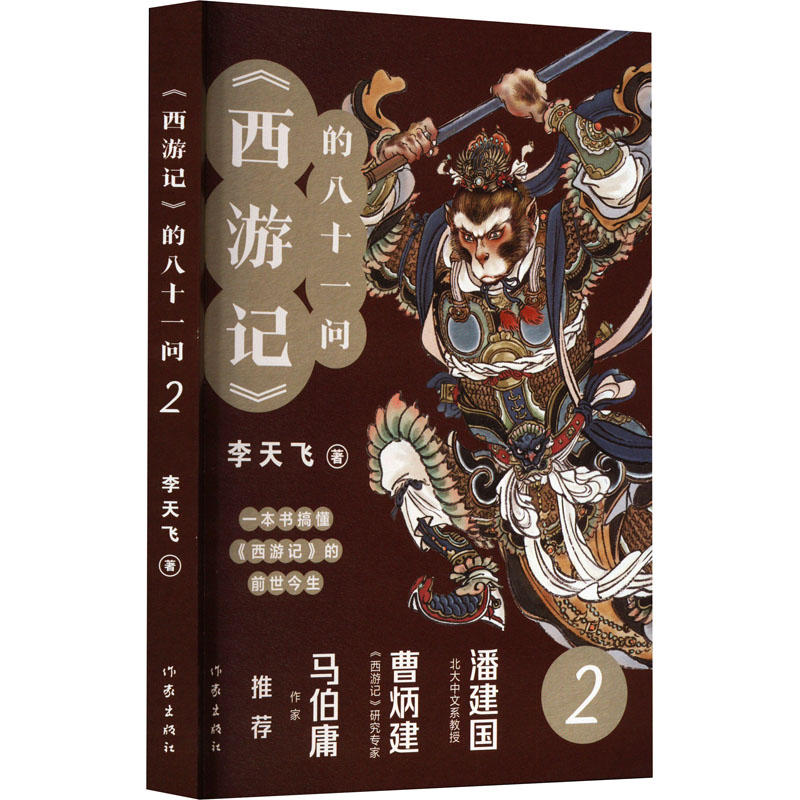 新华书店正版 古典文学理论 文轩网