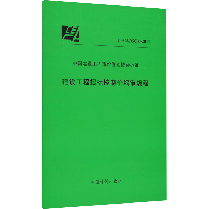 新华书店正版 建筑规范 文轩网