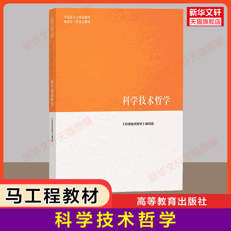 新华书店正版 大中专文科社科综合 文轩网