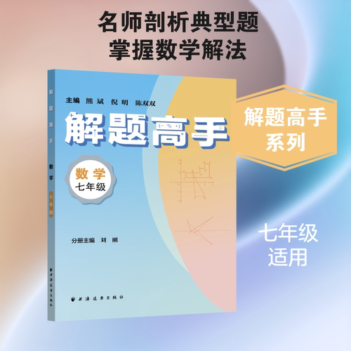 新华书店正版 初中常备综合 文轩网