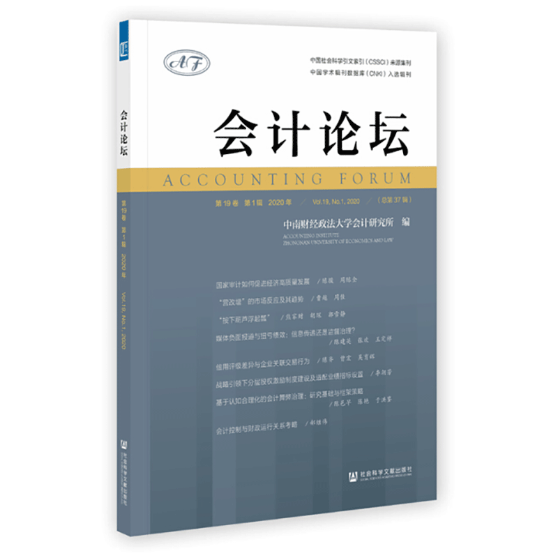 新华书店正版 会计 文轩网