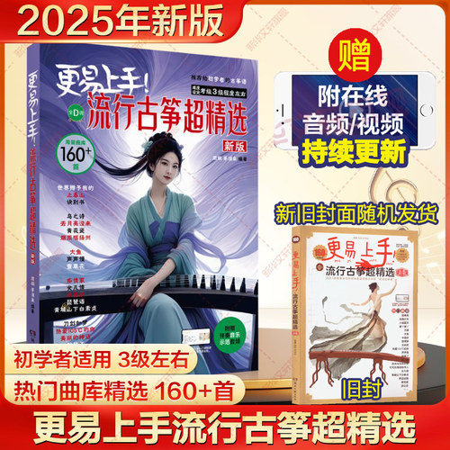 新华书店正版 民族音乐 文轩网