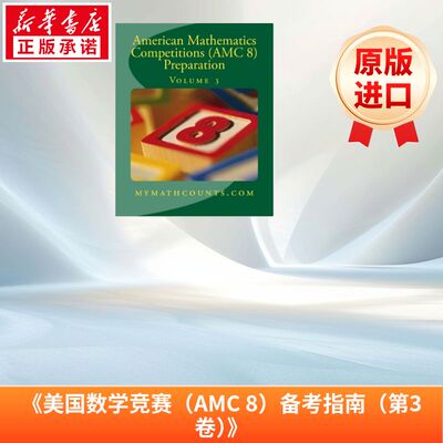 美国数学竞赛（AMC 8） 备考3 American Mathematics Competitions (AMC 8) Preparation (Volume 3) 进口英文原版书