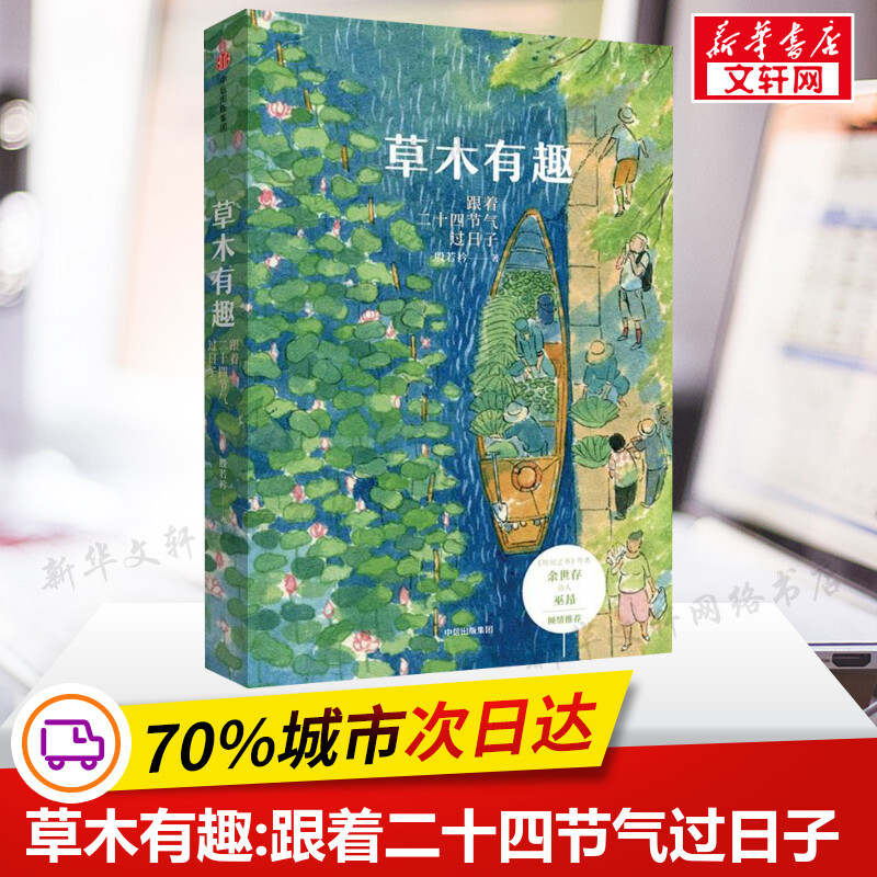 新华书店正版 散文 文轩网