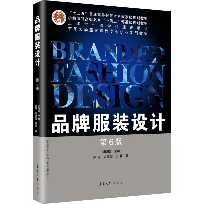 新华书店正版 轻纺 文轩网