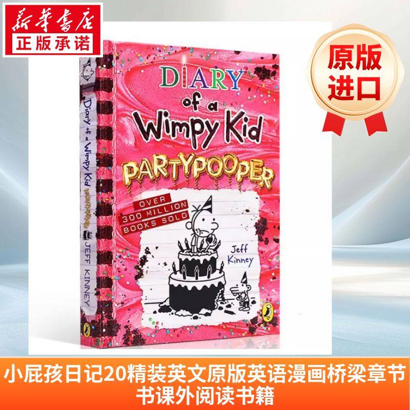 小屁孩日记20精装英文原版英语漫画桥梁章节书课外阅读书籍DIARY OF A WIMPY KID: PARTYPOOPER (BOOK 20)原版引进