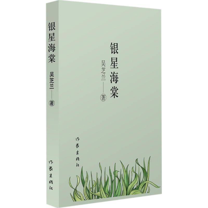 新华书店正版 散文 文轩网