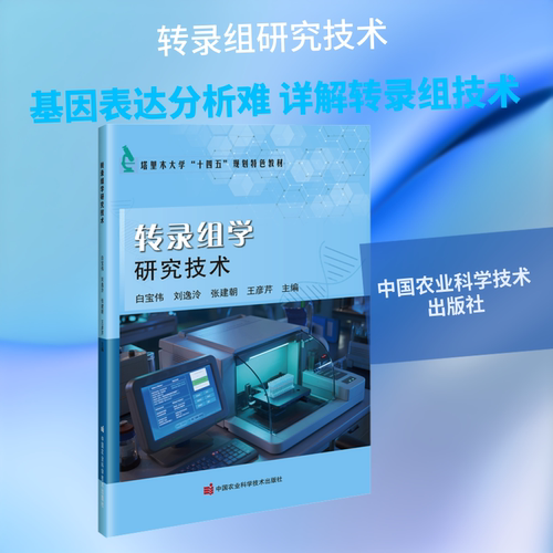 新华书店正版 生物科学 文轩网