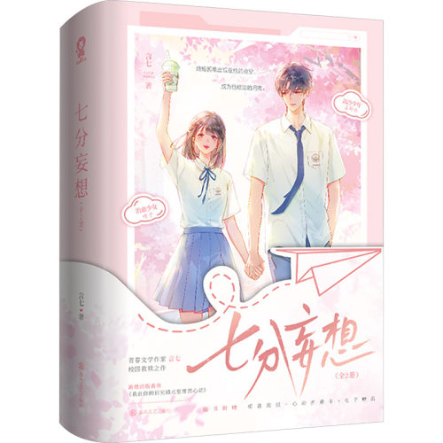 新华书店正版 青春小说 文轩网