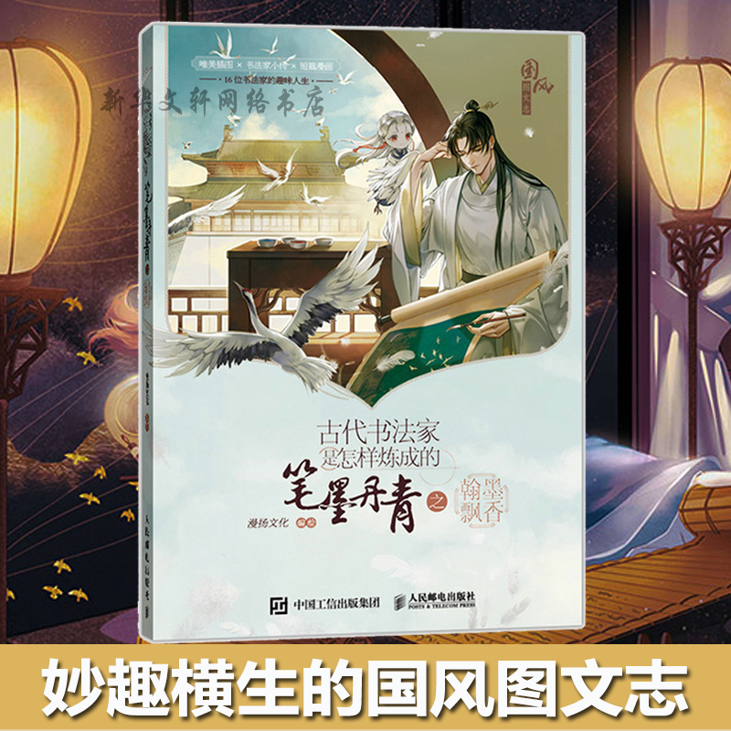 新华书店正版 书法理论 文轩网