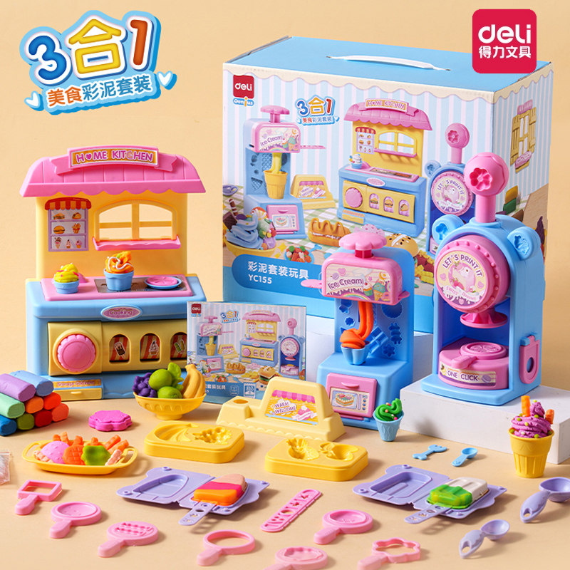 得力冰淇淋机彩泥玩具套装幼儿园儿童橡皮泥食品级安全超轻粘土面条男女孩雪糕机汉堡机黏土新年生日礼物