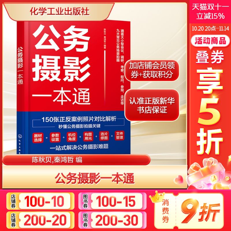 新华书店正版 摄影理论 文轩网