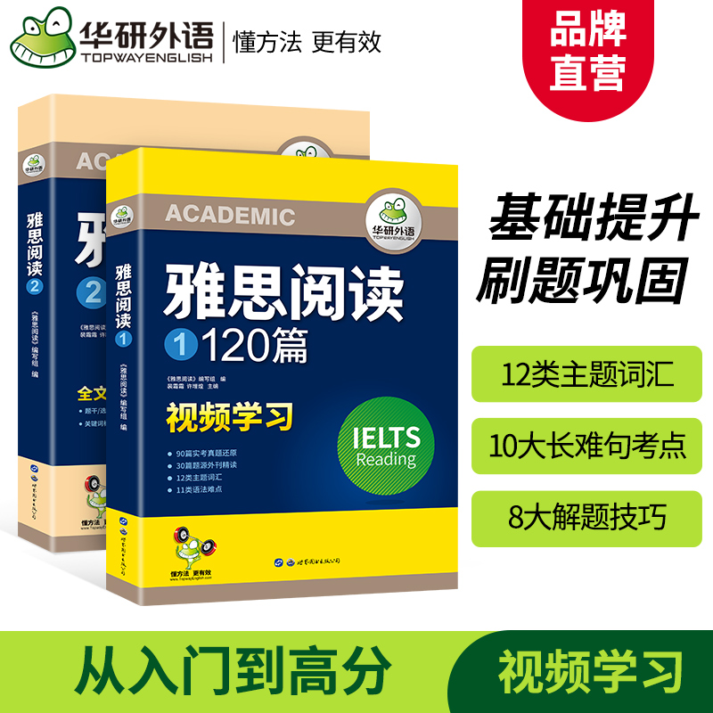 新华书店正版 外语－雅思 文轩网