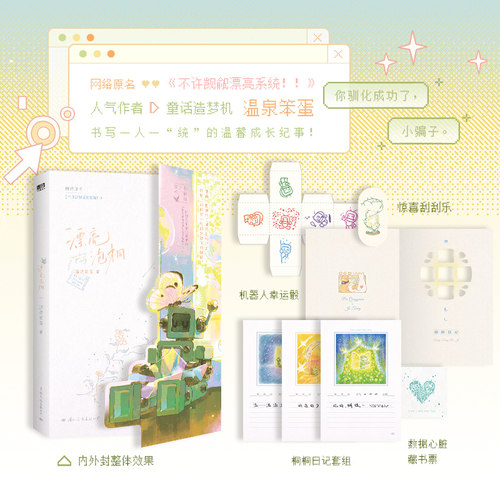 新华书店正版 青春小说 文轩网