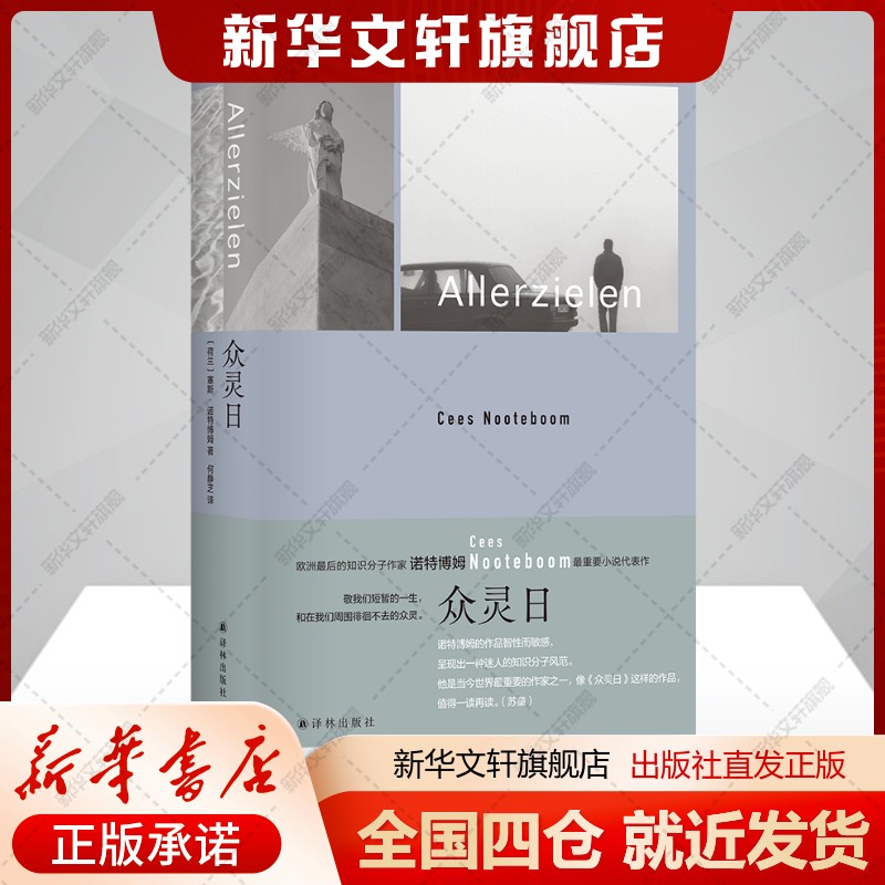 新华书店正版 外国现当代文学 文轩网