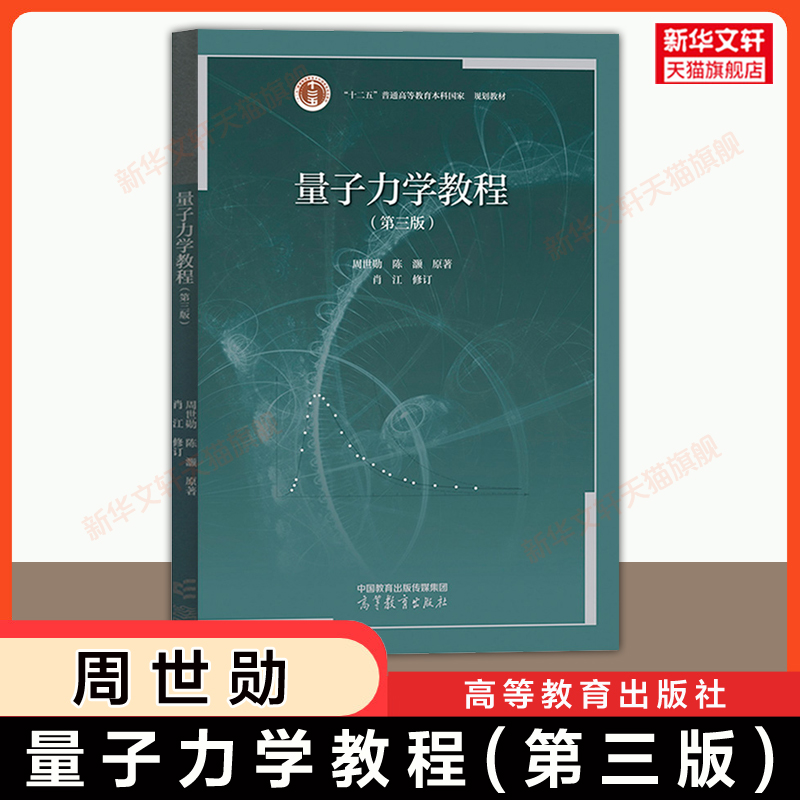 新华书店正版 大中专理科数理化 文轩网