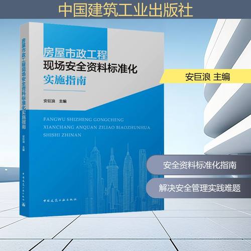 新华书店正版 建筑工程 文轩网