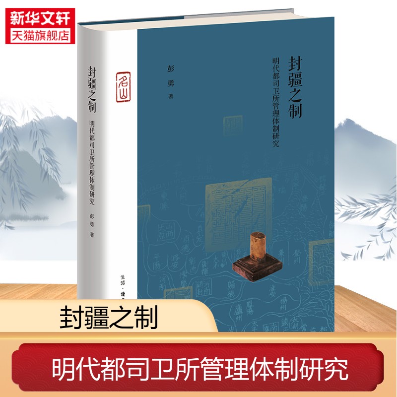 新华书店正版 史学理论 文轩网