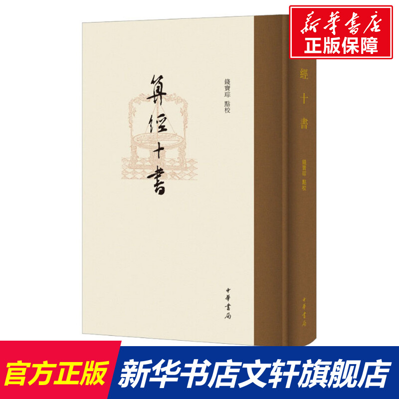 新华书店正版 史学理论 文轩网