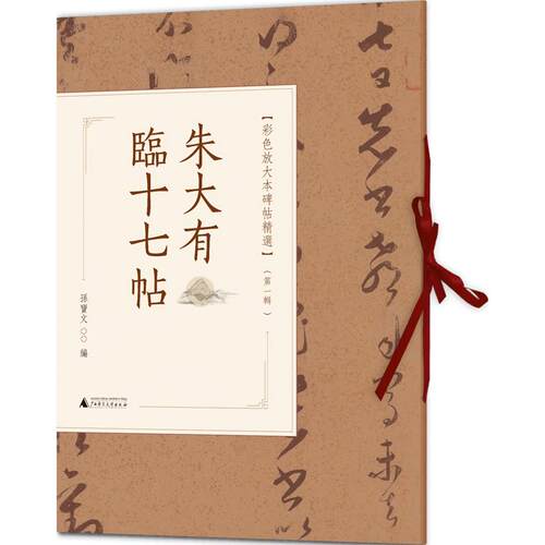 新华书店正版 毛笔书法 文轩网