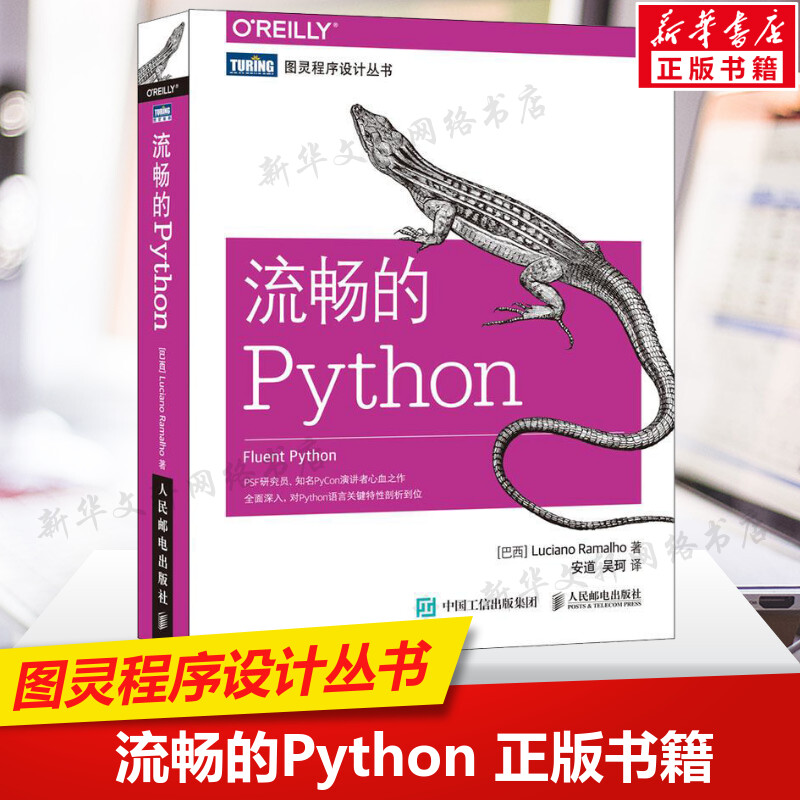 正版流畅的Python语言程序设计 python核心编程 python数据分析代码大全入门到精通教程 Python网络爬虫开发基础教程书籍