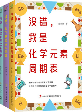 【新华文轩】了不起的物理化