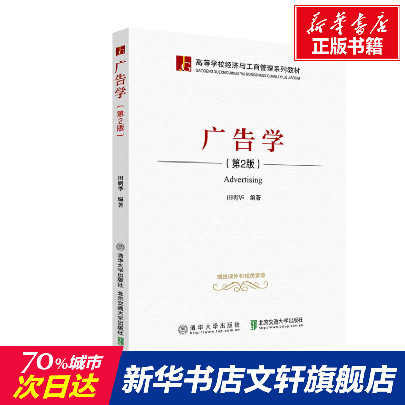 新华书店正版大中专文科经管文轩网