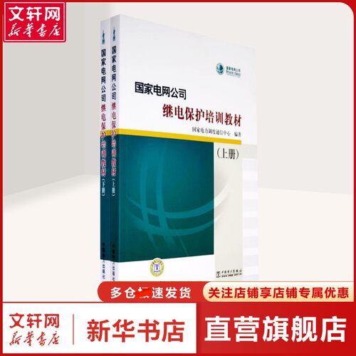 新华书店正版 水利电力 文轩网