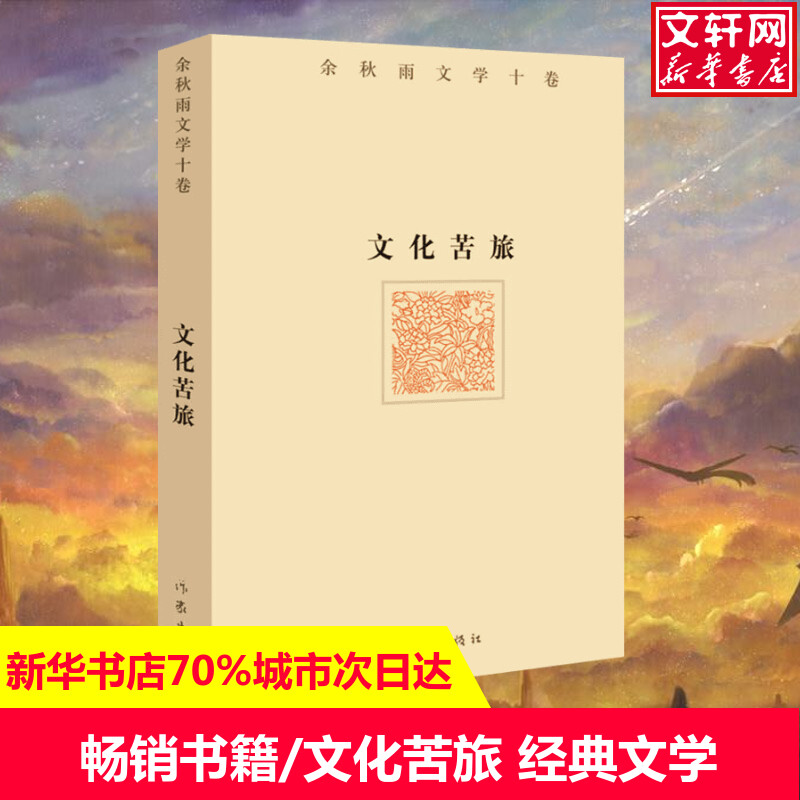 新华书店正版 散文 文轩网