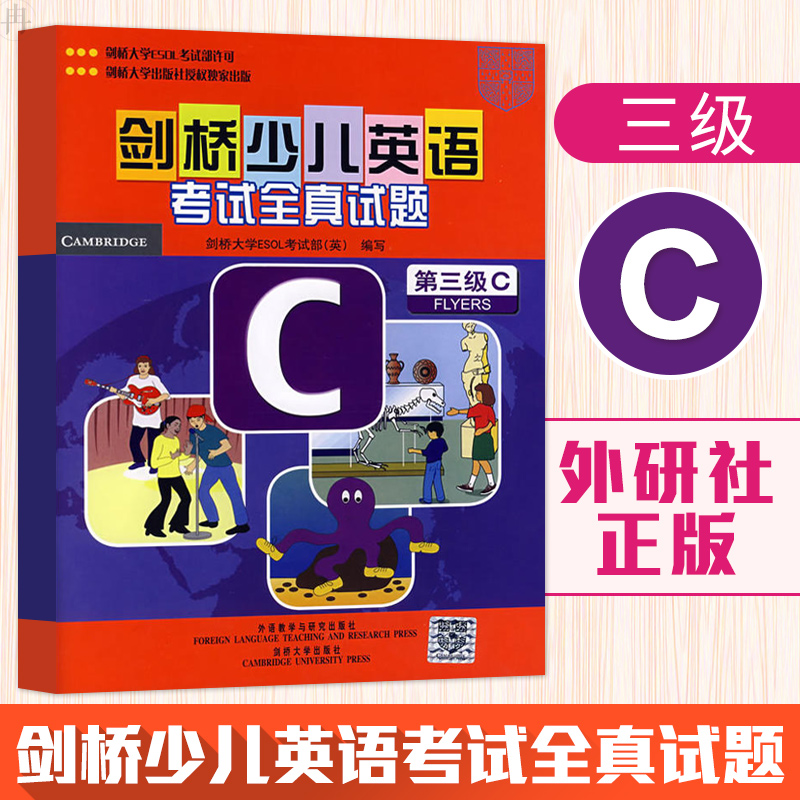 新华书店正版 少儿英语 文轩网