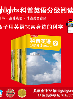 【新华文轩】Highlights科普英语分级阅读.2 全18册 带孩子用英语探索身边的科学3-10岁儿童英语读物小学生课外阅读书籍正版