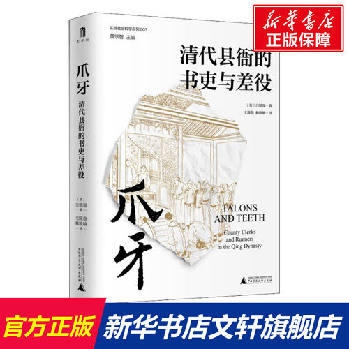 新华书店正版 史学理论 文轩网