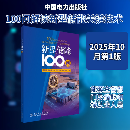 新华书店正版 水利电力 文轩网