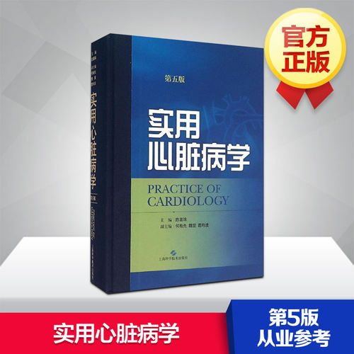 新华书店正版 内科 文轩网