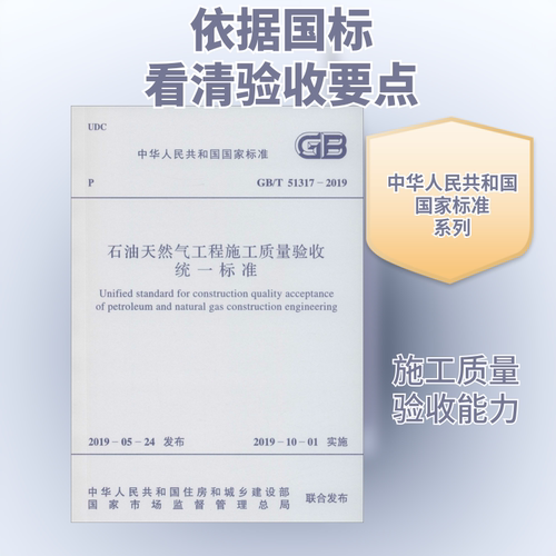 新华书店正版 计量标准 文轩网