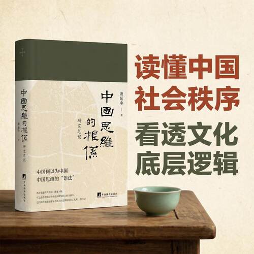 新华书店正版 中国哲学 文轩网