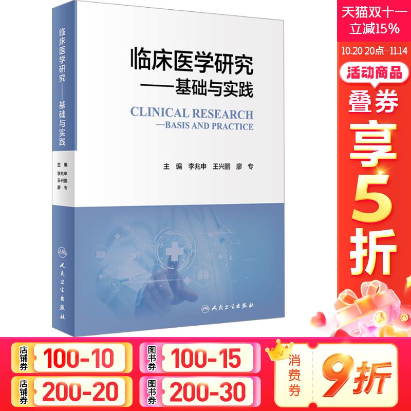 新华书店正版 外科 文轩网
