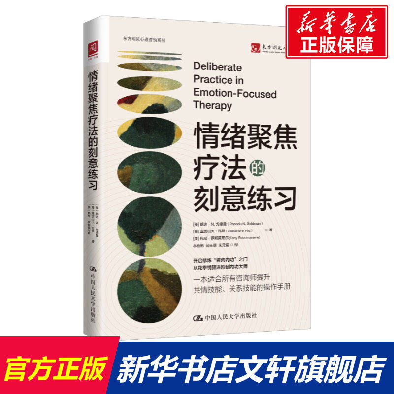 新华书店正版 心理学 文轩网