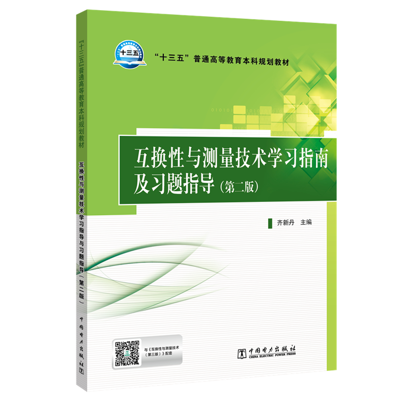 新华书店正版 大中专理科水利电力 文轩网