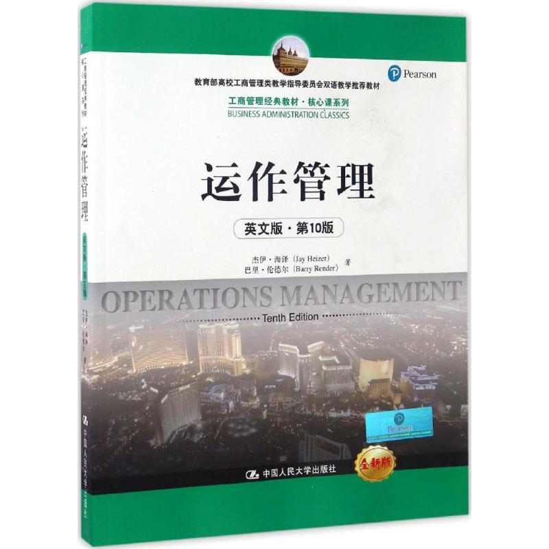 新华书店正版 管理理论 文轩网