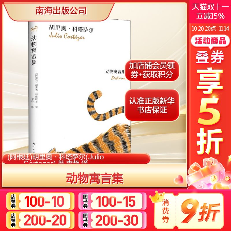 新华书店正版 外国现当代文学 文轩网