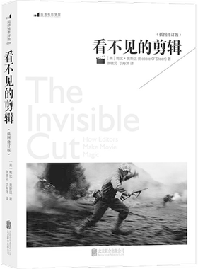 看不见的剪辑(插图修订版)(美)鲍比奥斯廷著张晓元,丁舟洋译艺术影视理论北京联合出版公司新华文轩旗舰店正版书籍