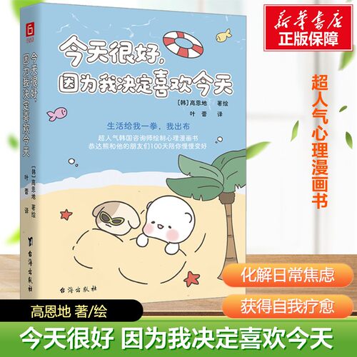 新华书店正版 心理学 文轩网