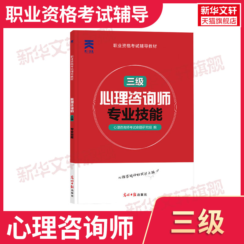 新华书店正版 心理学 文轩网