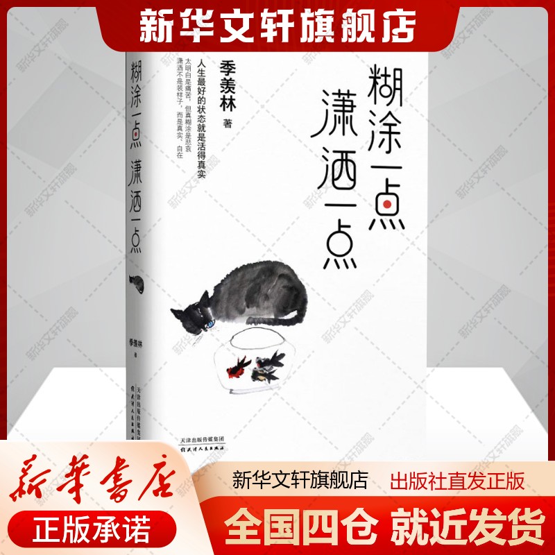 新华书店正版 散文 文轩网