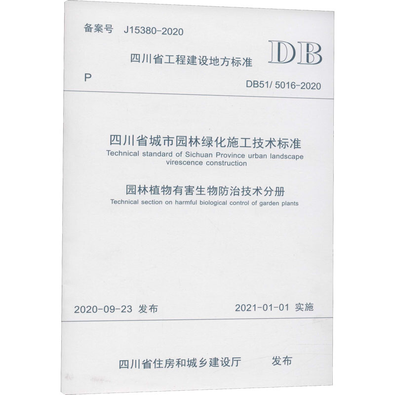 新华书店正版 建筑规范 文轩网