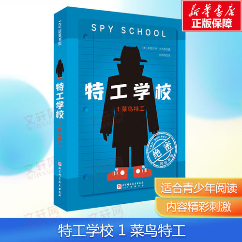 新华书店正版 儿童文学 文轩网