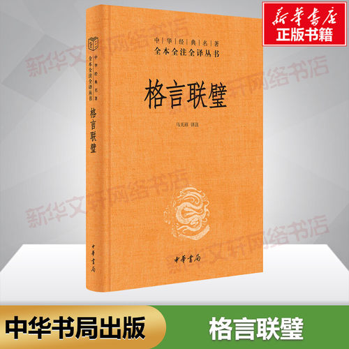 书中格言质量怎么样 书中格言口碑怎么样 小麦优选